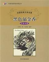 Paperback Black Tulip(Chinese Edition) [Chinese] Book