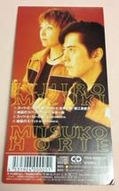Amazon.co.jp: 8cmCD 堀江美都子・水木一郎スーパーヒーロー作戦!地獄