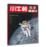 Little Newton scientific know all 20 7510827051 Book Cover