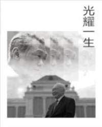 ????/Guangyao yi sheng