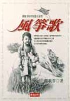 Feng zheng ge (in traditional Chinese, NOT in English) 9571328308 Book Cover