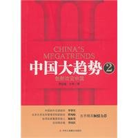 2 China trends: innovation and change in China