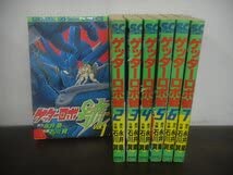 ゲッターロボ 全巻セット 石川賢　永井豪 ゲッターロボ全書 | 永井 豪, 石川 賢 |本 | 通販 | Amazon