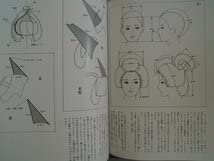 【希少】新美容出版　山田雅道の日本髪 Amazon.co.jp: 大判 山田雅道の日本髪 2冊1.髪型と基礎理論編、2
