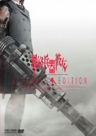 最終兵器彼女 アルティメットエディション [DVD]