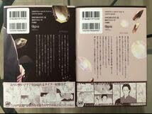 Amazon.co.jp: BL漫画 新刊 緋汰しっぷ イリデセンスリフレクタ 上 下