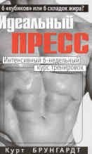 Paperback Idealnyy press [Russian] Book