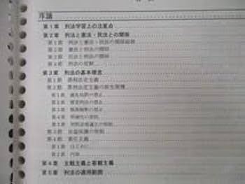 美品　LEC サミット　東京リーガルマインド7summits 11冊　9-12版 Amazon.co.jp: TX26-004 LEC東京リーガルマインド 司法試験 千葉