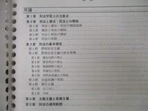 美品　LEC サミット　東京リーガルマインド7summits 11冊　9-12版 美品 LEC サミット 東京リーガルマインド7summits 11冊 9-12版