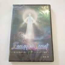 Amazon.co.jp: 5スペシャル特典付エネルギー・ザ・シークレット 阿部