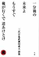 三代目魚武濱田成夫　最新詩集　22日までの出品です最終日お気持ち分値引きしました 三代目魚武濱田成夫 最新詩集 22日までの出品です最終日お