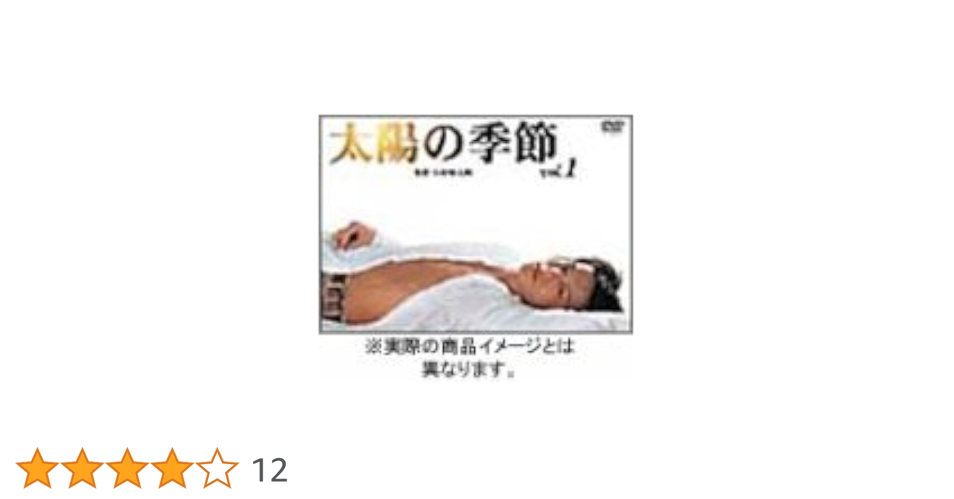 Amazon.co.jp: 太陽の季節 初回生産限定DVD-BOX : 滝沢秀明