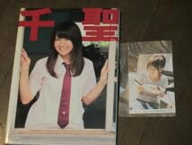 2943 °C-ute 岡井千聖 生写真 49枚セット 2943 °C-ute 岡井千聖 生写真 49枚セット 2943 °C-ute 岡井
