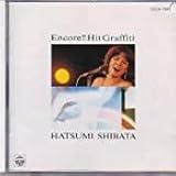 アンコール!!ヒットグラフティ しばたはつみ