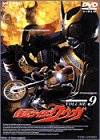 仮面ライダー クウガ Vol.9 [DVD]