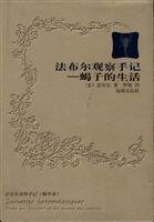Paperback Fabre observation Notes (all 3)(Chinese Edition) Book