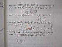 Amazon.co.jp: UE04-074 日能研リーグ 5年 中学受験 Nカリキュラム