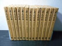 Amazon.co.jp: 全巻セット 魯迅選集 全13巻揃 改訂版 魯迅 岩波書店