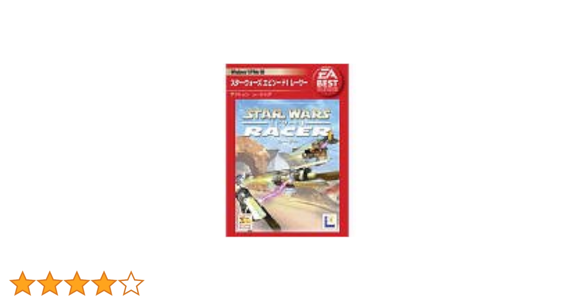 Amazon.co.jp: EA Best Selections スター・ウォーズ エピソード