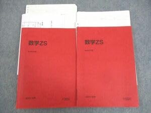 Amazon.co.jp: WJ11-106 駿台 東京京都大学 東大京大医学部コース 数学