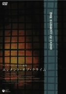 エレメント・オブ・クライム [DVD]の詳細を見る