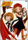 シャーマンキング 4 [DVD]