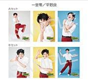 Amazon.co.jp: 平野良 一堂零 ブロマイド : おもちゃ
