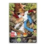 釣りキチ三平 DVD-BOX 1