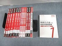 Amazon.co.jp: UW10-021 CPA会計学院 公認会計士講座 財務会計論