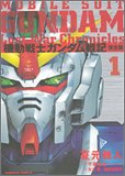 機動戦士ガンダム戦記 Lost War Chronicles