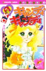 キャンディ キャンディ 全6巻文庫セット いがらしゆみこ の感想 17レビュー ブクログ キャンディ キャンディ 全6巻文庫セット いがらしゆみこ の感想 17レビュー ブクログ