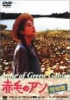 Amazon.co.jp: 赤毛のアン 特別版 [DVD] : ミーガン・フォローズ