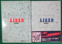 Amazon.co.jp: 全巻 初版 セット 2冊獣神 ライガー 永井豪