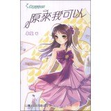 原來我可以 9629233835 Book Cover