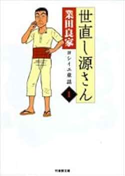 ★激レア　業田良家　ヨシイエ童話　オール初版　第1刷発行　1~7巻　7冊セット ☆激レア 業田良家 ヨシイエ童話 オール初版 第1刷発行 1~7巻 7