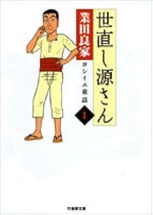 自虐の詩 上巻 | 業田 良家 |本 | 通販 | Amazon