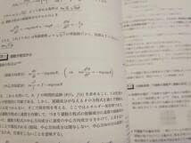 Amazon.co.jp: 駿台 小倉正舟先生 夏期・冬期 21年度版 東工大