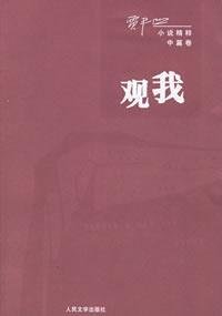 view I (medium-length volumes) [Paperback](Chinese Edition)