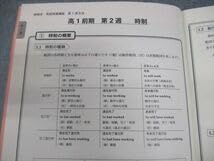 Amazon | VG12-089 鉄緑会 高1 英語 英文法 第1～4分冊 テキスト通年