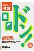 Amazon.co.jp: 学研 - 中学生の社会 / 中学教科書・参考書: 本