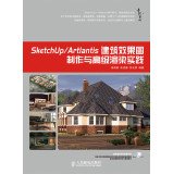 SketchUpArtlantis architectural renderings produced with advanced rendering practiceChinese Edition