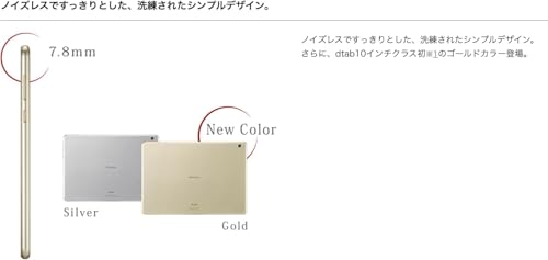 docomo dtab d-01Kサムネイル6