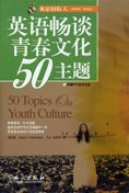 50 Topics on Youth Culture
