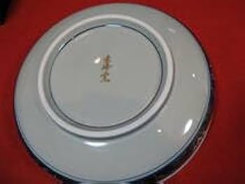 『なんでもうー特価』　伊万里焼　彩磁　光峰　大鉢 なんでもうー特価』 伊万里焼 彩磁 光峰 大鉢 なんでもうー特価