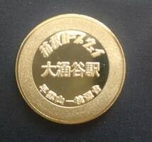 Amazon.co.jp: 箱根ロープウェイ 記念メダル 茶平工業 大涌谷 箱根