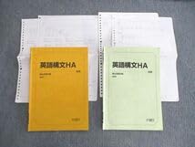 Amazon.co.jp: VK03-044 駿台 英語構文HA テキスト通年セット