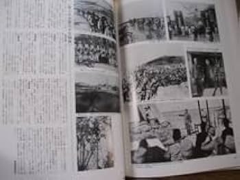 Amazon.co.jp: 陸軍郷土歩兵連隊の記録 写真集 わが聯隊1979年
