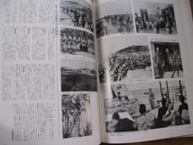Amazon.co.jp: 陸軍郷土歩兵連隊の記録 写真集 わが聯隊1979年 19800円