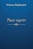Placet experiri