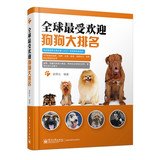 Ranked world's most popular big dog (full color)